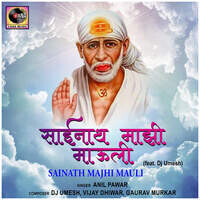 Sainath Majhi Mauli (feat. Dj Umesh)