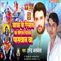 baba ke yelan ba cm chirag paswan