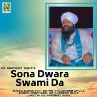 Sona Dwara Swami Da