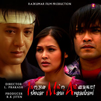 Ishwar Masu Angaobani (Original Motion Picture Soundtrack)