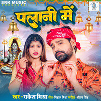 bhojpuri holi song rakesh mishra mp3