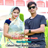 Chhori Reel Banave Rojina