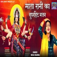 Mata Rani Ka Super Hit Bhajan