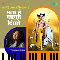 Mala He Dattaguru Disale - Marathi Classics Unplugged