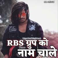 RBS Group Ko Nam Chale