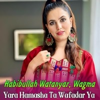 Yara Hamasha Ta Wafadar Ya