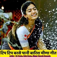 Tip Tip Barse Pani Barish Meena Geet