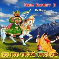 Aaj Mhara Ramdevji Paranva Aaya