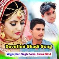 Devuthni Shadi Song