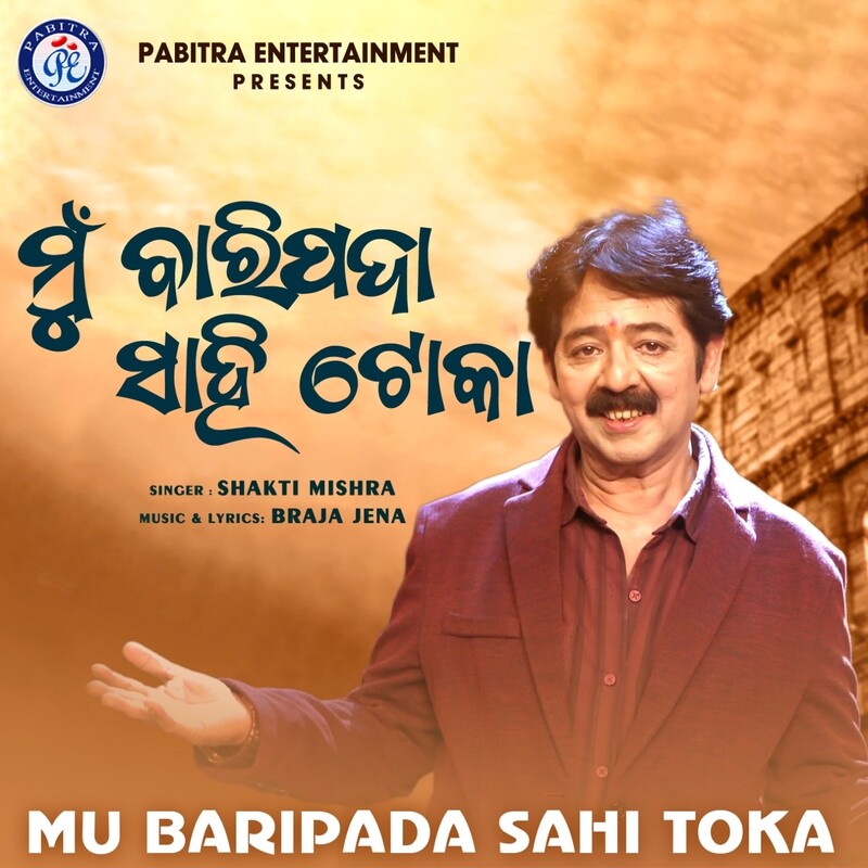 Mu Baripada Sahi Toka