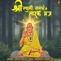 Shri Swami Samarth Tarak Mantra Song Download: Play & Listen Shri Swami