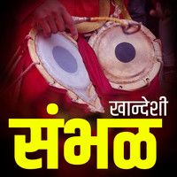 Khandeshi Sambhal