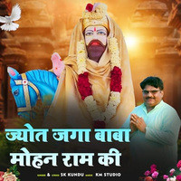 Jyot Jaga Baba Mohan Ram ki