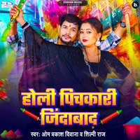 holi song a to z download