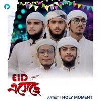 Eid Esece