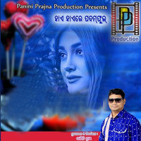 Hai Haire Padamphul