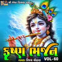 Krushna Bhajan VOL-60