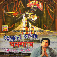 Dekona Aamai Ghanashyam