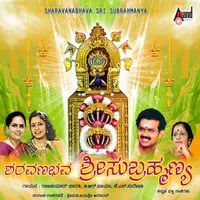 Saravanabhava Sri Subrahamanya