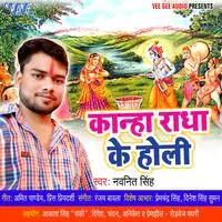 Kanha Radha Ke Holi