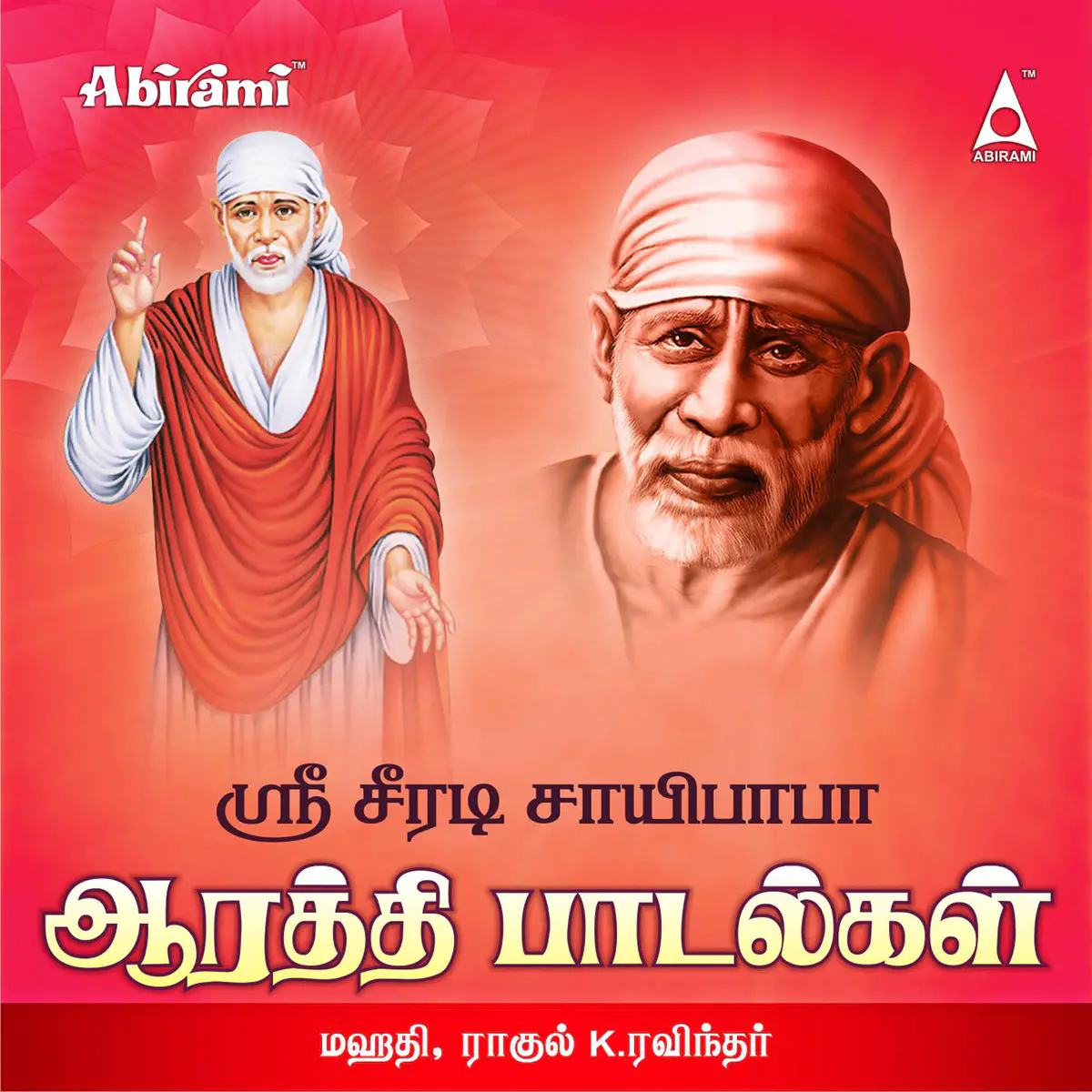 Arathi Sai Baba Mp3 Song Download Sri Shirdi Saibaba Aarathi