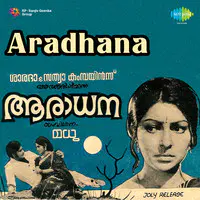 Aaraadhana