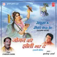 Jogan Ki Jholi Bhar De (Satsangi Keertan)