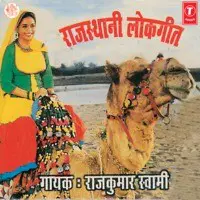Rajasthani Lokgeet