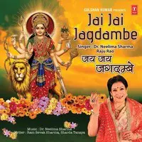 Jai Jai Jagdambe