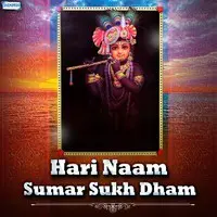 Hari Naam Sumar Sukh Dham