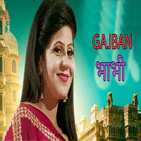 Gajban Bhabi