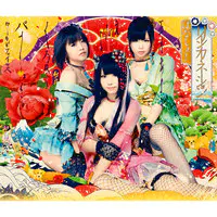 Cobalt No Machi Mp3 Song Download By Goose House Milk Listen Cobalt No Machi Japanese Song Free Online