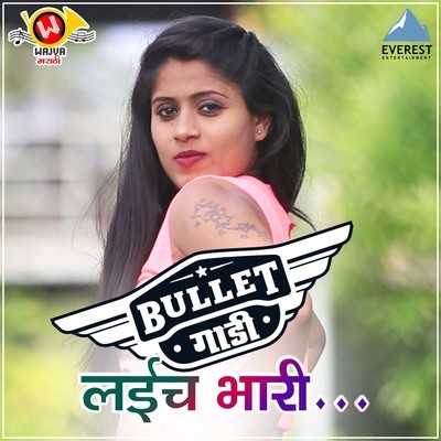 bullet gadi new