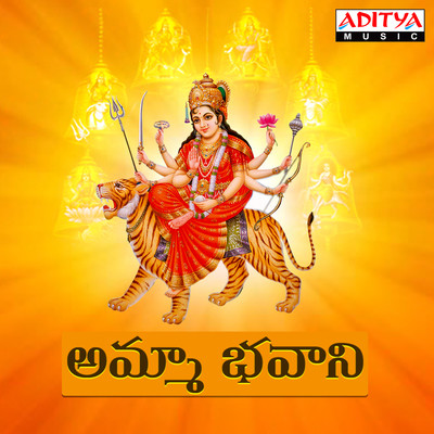 amma bhavani song download ringtone mobcup mp3