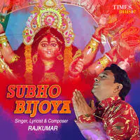 Subho Bijoya