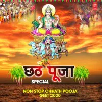 Chhath Pooja Special - Non Stop Chhath Pooja Geet 2020