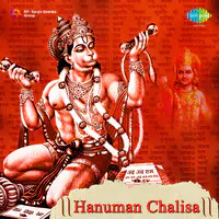 Shree Hanuman Chalisa By Pradeep