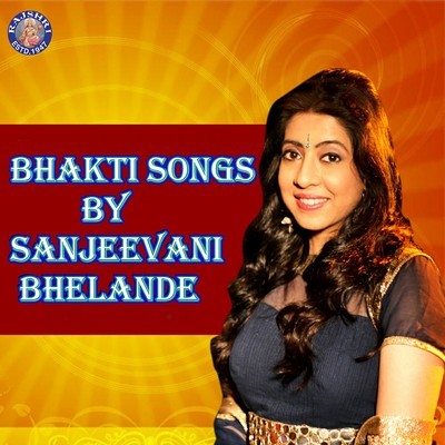 Sukh Karta Dukh Harta Song Sanjivani Bhakti Songs by Sanjeevani Sukh Karta Dukh Harta Song Sanjivani Bhakti Songs by Sanjeevani