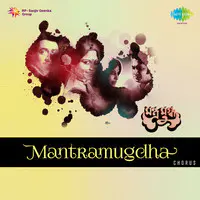 Mantramugdha