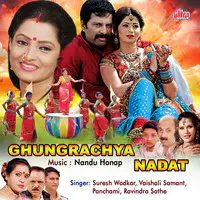 Ghungrachya Nadat (Marathi Film)