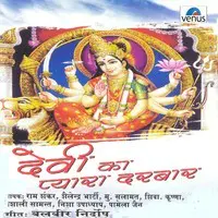 Devi Ka Pyara Darbaar