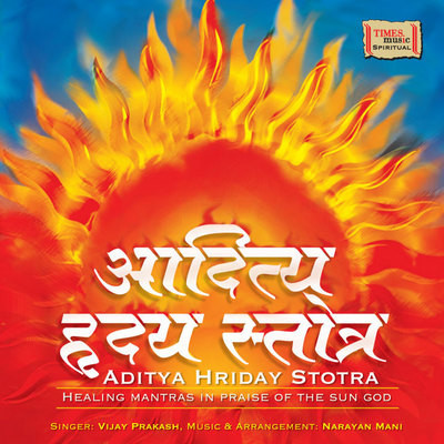 shri aditya hridaya stotra in hindi mp3 free download