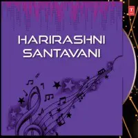 Harirashni Santavani