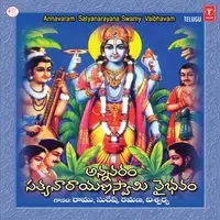 Annavaram Satyanarayana Swamy Vaibhavam