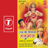 Ram Ke Deewana Hanuman