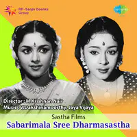 Sabarimala Sri Dharmasastha