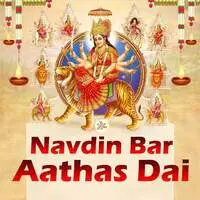 Navdin Bar Aathas Dai