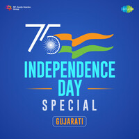 Independence Day Special - Gujarati