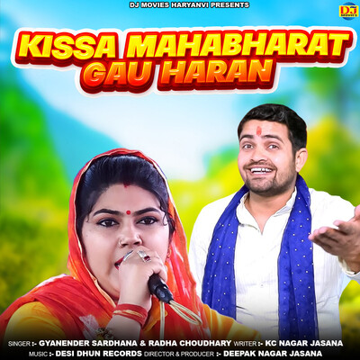 Kaan Khol Ke Sun Le Piya MP3 Song Download by Gyanender Sardhana (Kissa  Mahabharat Gau Haran)| Listen Kaan Khol Ke Sun Le Piya Haryanvi Song Free  Online