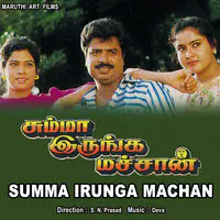 Summa Irunga Machan